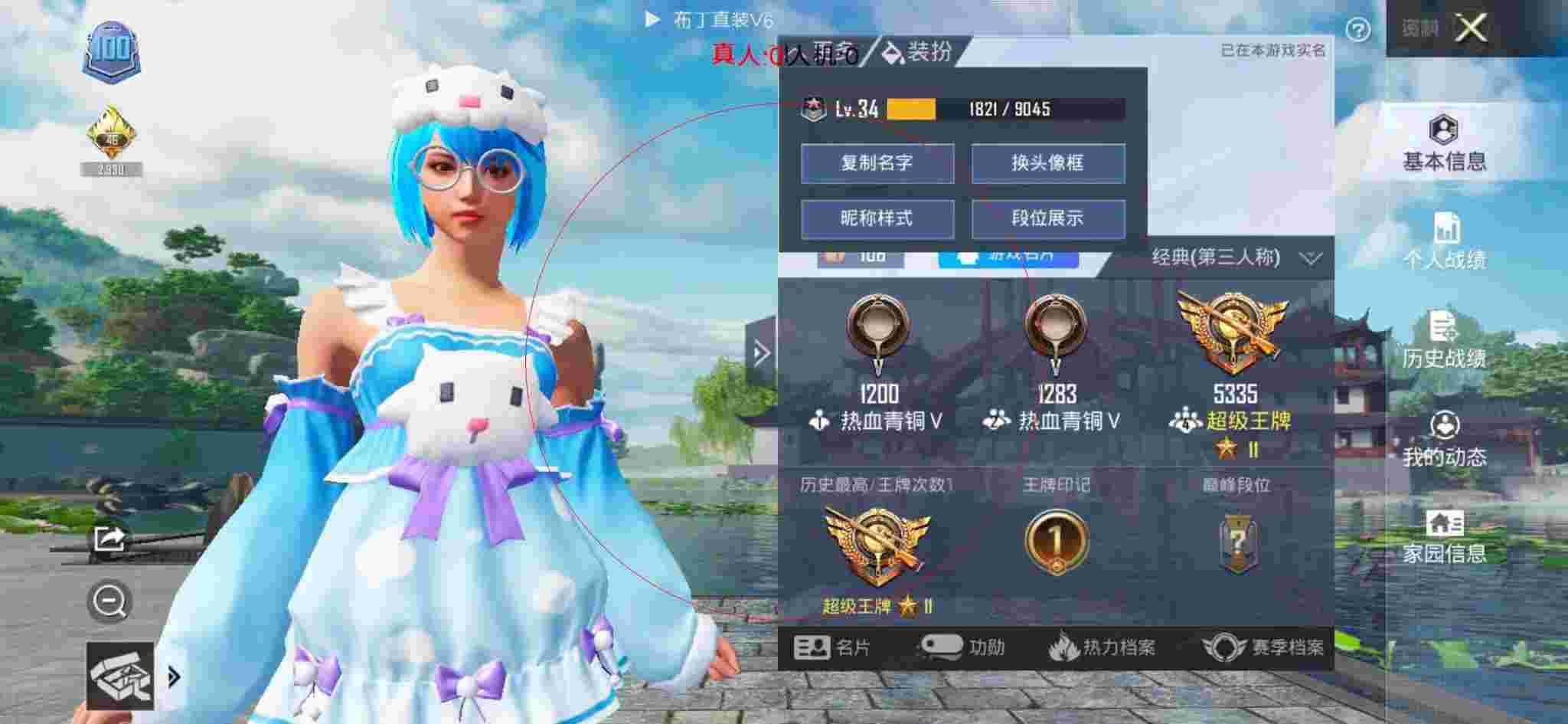 和平精英透视自瞄 - 和平精英挂 锁头 透视最新辅助预览图